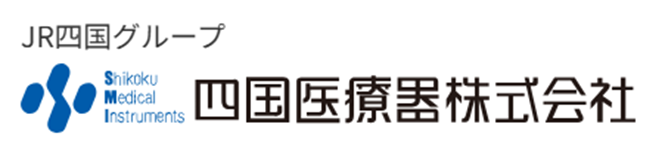 四国医療器株式会社1