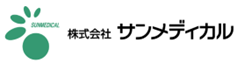 サンメディカル